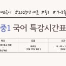 혜연국어