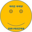 공부정면승부학원