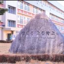 청도중고등학교(급식실) 이미지