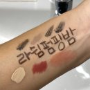 라쉼 | 라쉼 펌핑밤 사용법과 추천 후기 | 클렌징밤 클렌징 오일 비교 끝