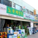 송림건축인테리어 이미지