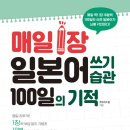 기초외국어(일본어 초급) 이미지