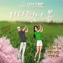 지오골프클럽 이미지