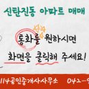 동일1000공인중개사사무소 이미지