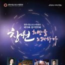 시립소년소녀합창단 제70회 정기연주회 이미지