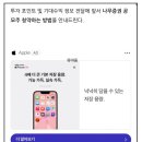 애플애드 | 블로그 시작 2주 만에 애드포스트 승인된 후기
