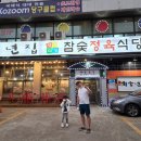 정왕동 삼겹살 맛집 풍년집 정육식당 셋이서 고기 4인분 후기