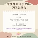 퀸즈라인 이미지