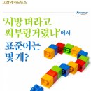 6월 11일(화) 출석부- &#39;시방 머라고 씨부렁거렸냐&#39;에서 표준어는 몇 개? 이미지