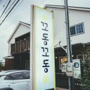 스튜디오위미리 이미지
