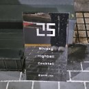 (주)인벤트스톤 | [제주혼술바]"고도"제주혼술바 혼술 제주도 동문시장 위스키 혼자술 제주여행 제주맛집