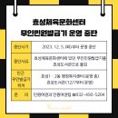 효성체육문화센터 이미지