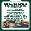 사단법인 울산그린닥터스 이미지
