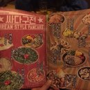 서가포차