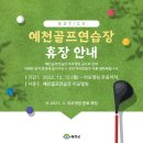 예천골프연습장 네이버블로그