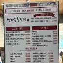 명가황칠장어 | 순천 명가 황칠 장어 후기