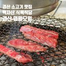 백자산식육식당 - 27421 | 백자산식육식당