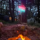 솔내음산촌마을 | 무주 솔내음산촌마을캠핑장 및 해물갈비짬뽕 천마루 방문 후기