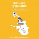 시티투어 - 동구 중앙대로214번길 7-8 | 시티투어