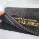 인천예송초등학교 | 교육기관 단체 수건 제작 사례 유치원부터 고등학교까지, 행사에 딱 맞는 맞춤 자수 수건