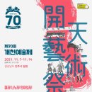 개천예술제 이미지