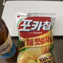 포카칩 햇감자 바이럴보고 하나 사옴 이미지