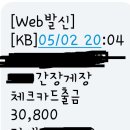 고양시 간장게장무한리필식당 비추후기. 이미지