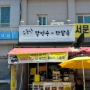 소로1-죽1호선 | 대구 서문시장 먹거리 추천 <소문난팥빙수단팥죽> 내돈내산 솔직후기