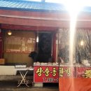 장충한방족발 이미지