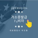 행정사박진홍사무소 이미지