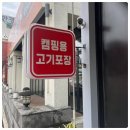 28청춘숯불닭갈비 봉곡점 이미지
