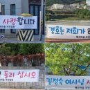 양산마을입구 이미지