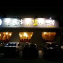 산갈래닭갈비 네이버블로그