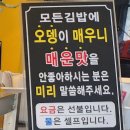 참좋은김밥천국대천점