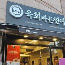 육회바른연어 외대점 | 육회바른연어 신메뉴 연어깍두기 내돈내산 불광점 솔직 후기