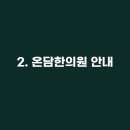 이승철신경과의원 이미지