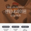 현대편안내과의원 네이버블로그