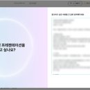 미리캔버스, 챗지피티 이미지