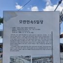 지도전통시장 | 성남 가볼만한 곳 추천 모란민속5일장 / 먹거리, 볼거리 가득한 전통시장 내돈내산 방문 후기