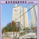 온양미라주공인중개사사무소 티스토리