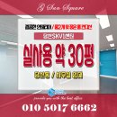 에스케이임대 | [당산SKV1센터 임대] 현장에 직접 방문 후기, 룸2 풀인테리어 구성 깔끔한 당산동 사무실 찾으신다면 추천