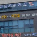 변호사이규철법률사무소 이미지
