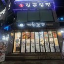 대청밀면 이미지