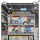 우수영타이어