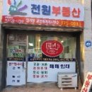 드림씨랜드펜션민박 | 정선부동산 블로그입니다