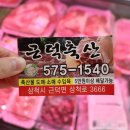 덕산축산 이미지