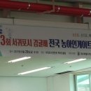 서귀포전천후게이트볼장 이미지