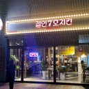 철인7호치킨전북 이미지
