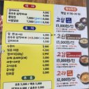 동방축산 거제고현점 | 돼지고기와 소고기 모두 즐길 수 있는 거제 고현 맛집 동방축산 거제고현점