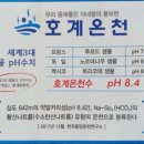 호계사우나 네이버블로그